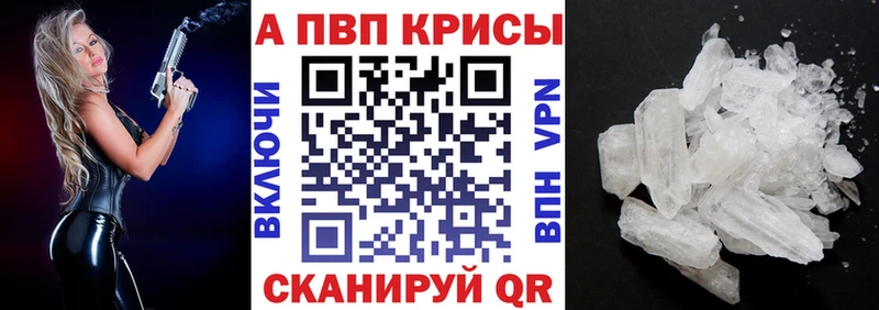 Alfa_PVP кристаллы кракен ссылки Череповец купить наркотики цена