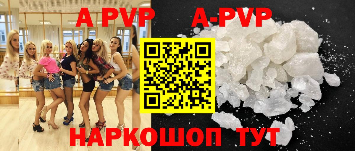 A PVP Crystall  Alfa_PVP СК  Вход с VPN  Череповец  Alpha PVP  как найти   Альфа ПВП СК КРИС 