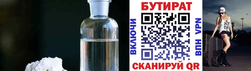 ссылка на мегу Череповец Бутират BDO 33% купить сайты