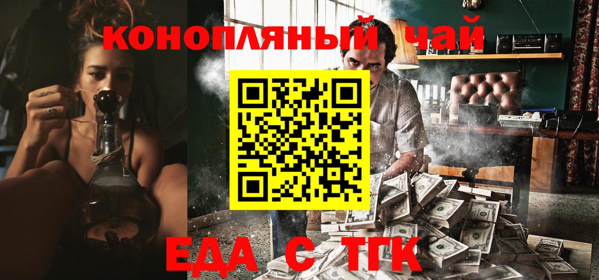 Печенье с ТГК марихуана  Череповец 