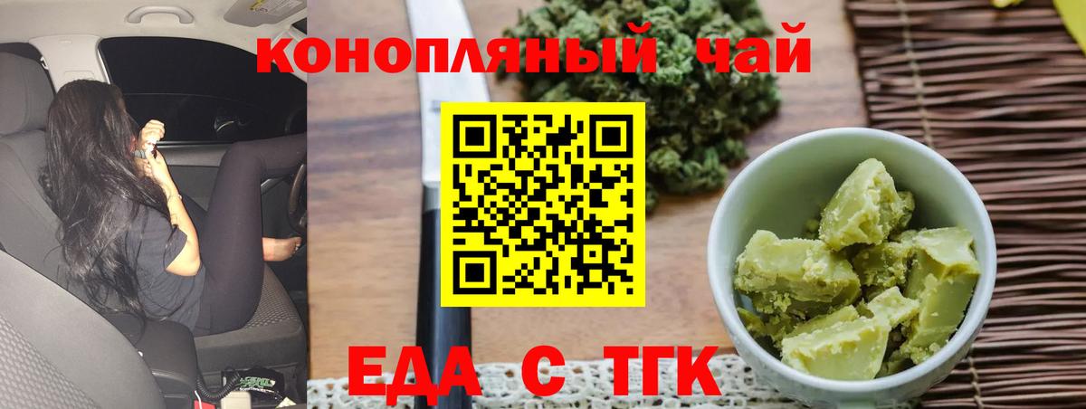 Canna-Cookies марихуана  Вход с VPN  Череповец 