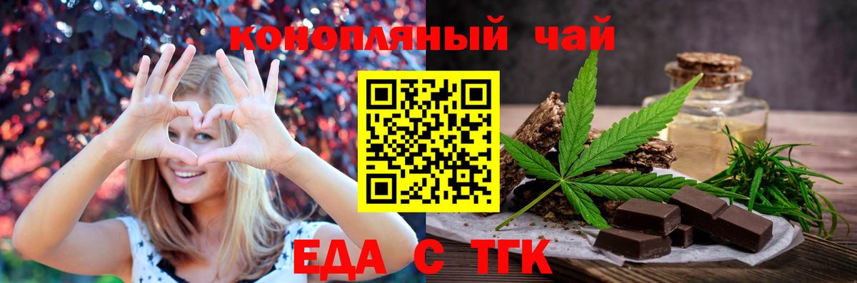 Canna-Cookies конопля Череповец
