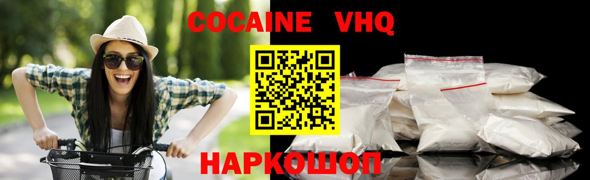 Cocaine 98%  Вход с VPN  Череповец 