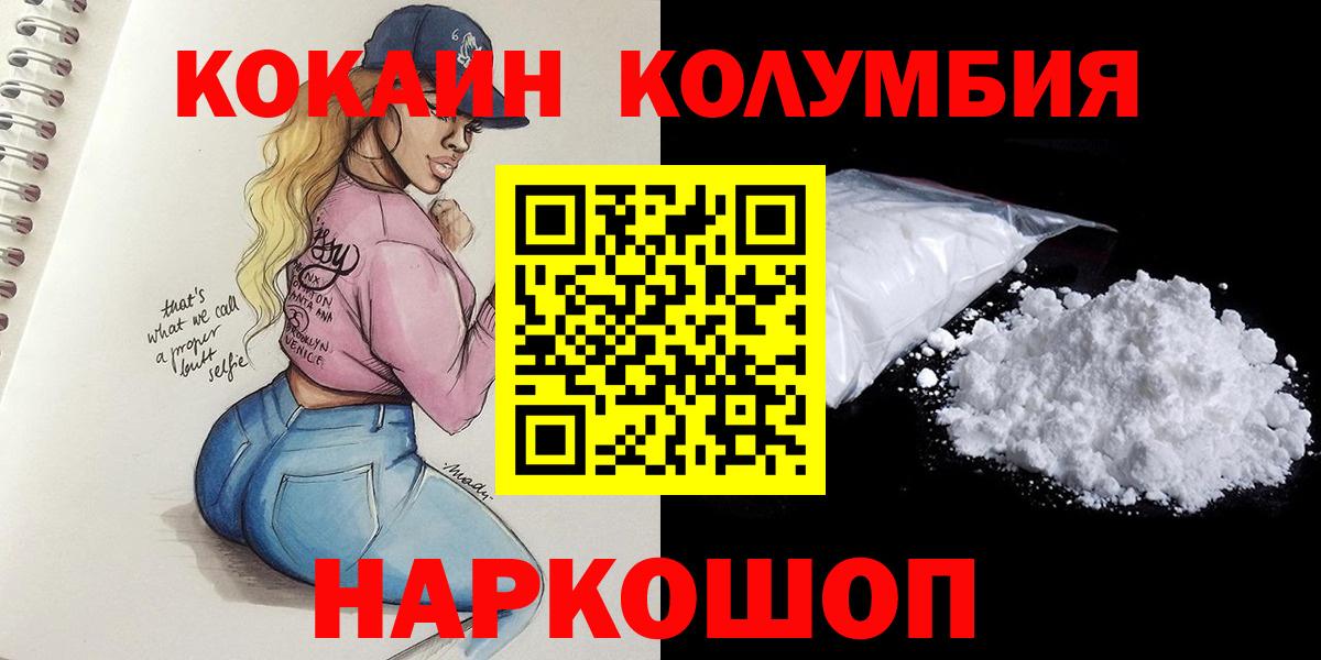 Кокаин Fish Scale Череповец