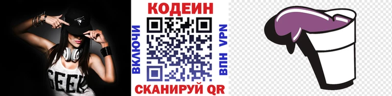 shop телеграм  MEGA маркетплейс  Череповец  Codein Purple Drank 