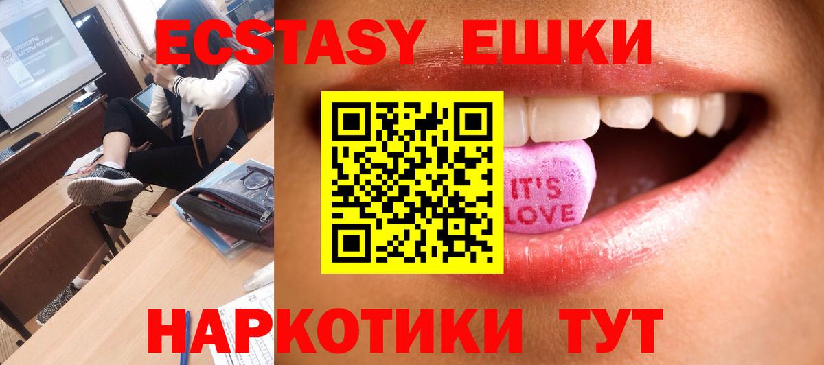 ЭКСТАЗИ Punisher Череповец