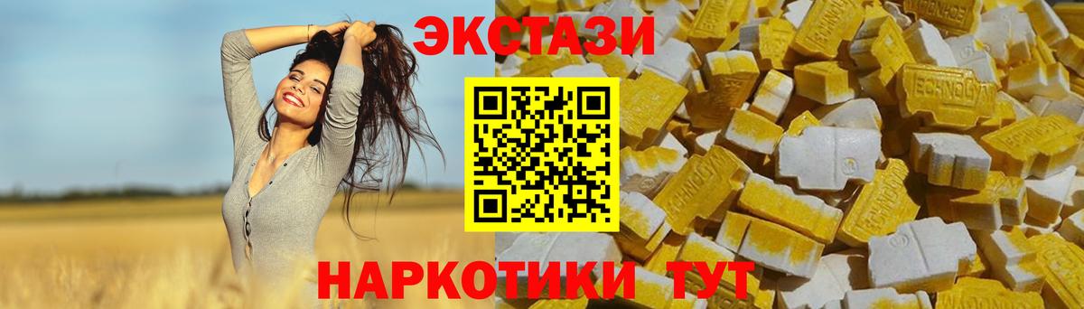 Череповец  Ecstasy DUBAI  ЭКСТАЗИ  Экстази таблы  гидра ONION  Вход с VPN 