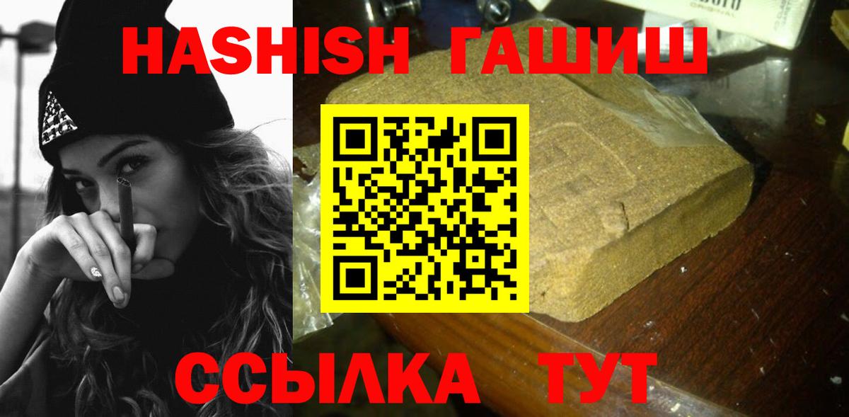 Гашиш Изолятор Череповец