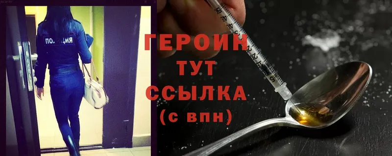 ГЕРОИН Heroin  где продают   Череповец 