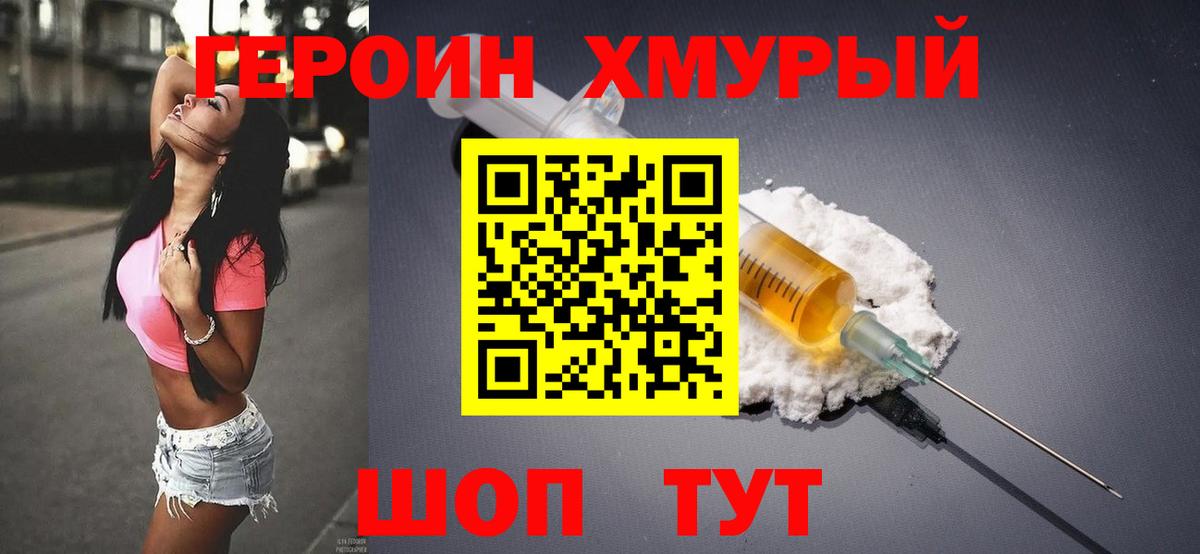 Череповец  ГЕРОИН Афган  Героин  Вход с VPN 