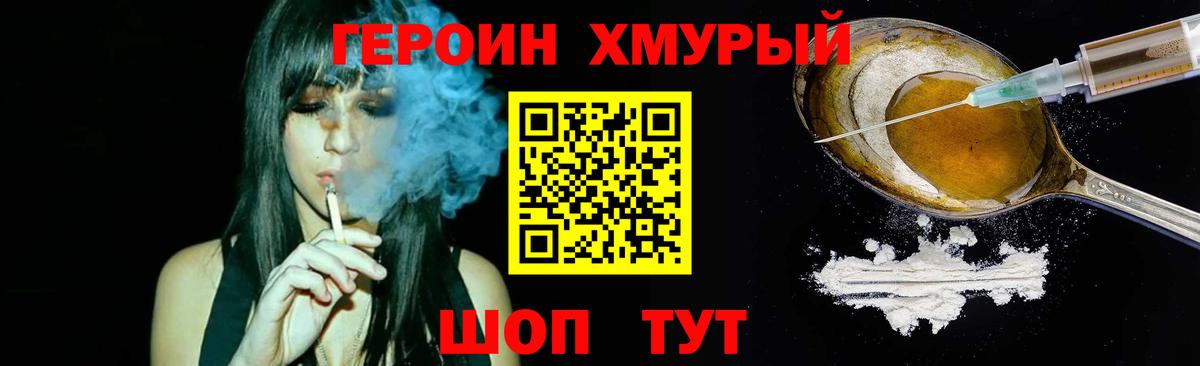 Героин VHQ Череповец