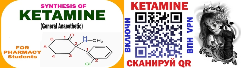 Кетамин ketamine Череповец