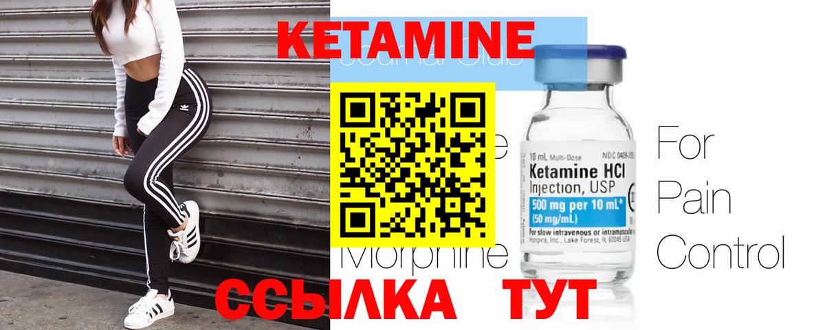 КЕТАМИН ketamine  КЕТАМИН ketamine  Череповец 