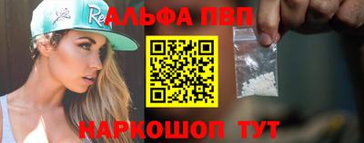 ALPHA PVP Азнакаево