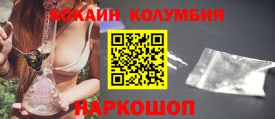 кокаин перу Малгобек