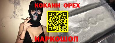COCAINE Малоярославец