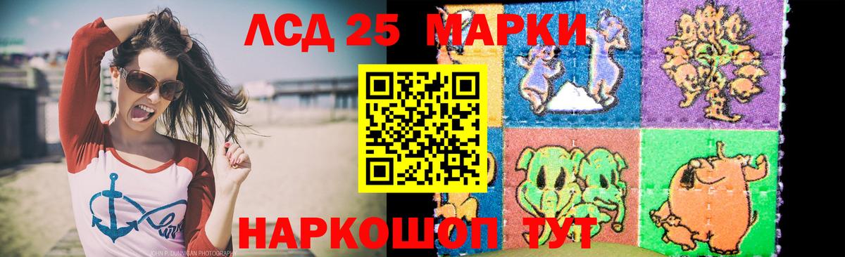Череповец  ЛСД экстази кислота  LSD-25 экстази кислота  Вход с VPN 