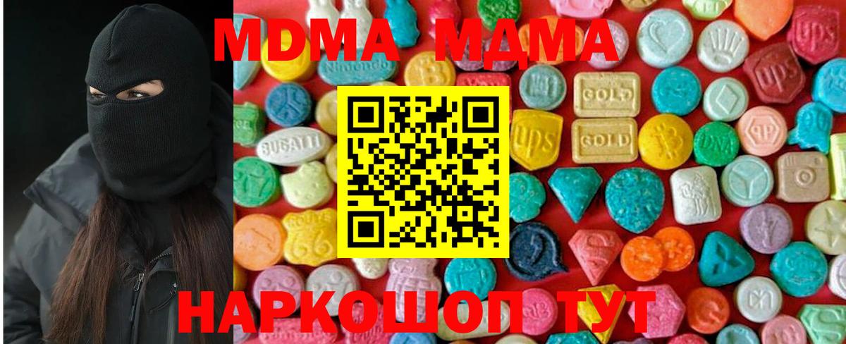 Череповец  Меф МЯУ МЯУ кристаллы  Гашиш  Cocaine  MDMA  Наркошоп  Кодеин  А ПВП СОЛЬ   Меф кристаллы 