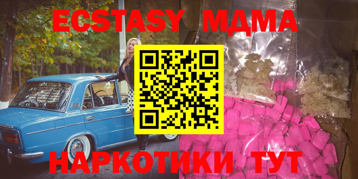 MDMA crystal  МДМА молли  Череповец 