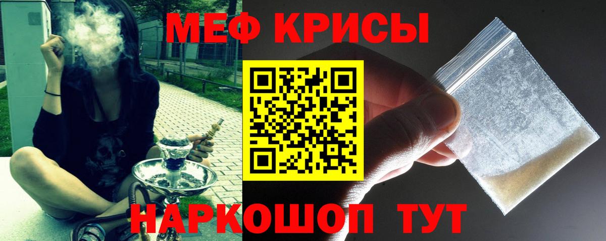 Меф мяу мяу мука Череповец