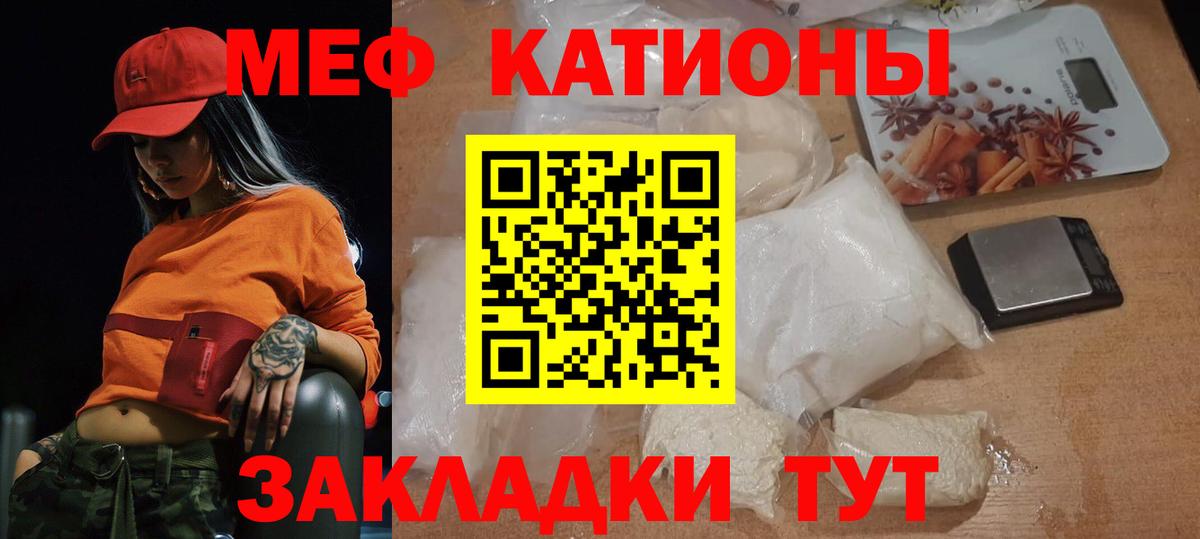 Меф кристаллы Череповец