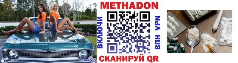 МЕТАДОН VHQ Череповец