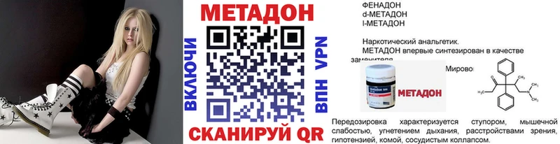 Метадон кристалл  купить   Череповец 