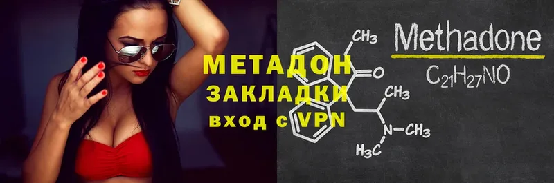 МЕТАДОН methadone Череповец