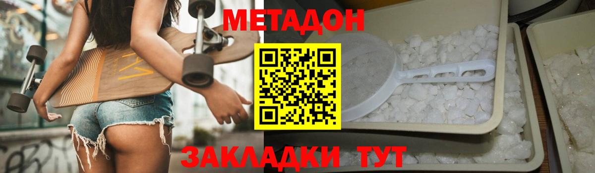Метадон мёд  Вход с VPN  Череповец 