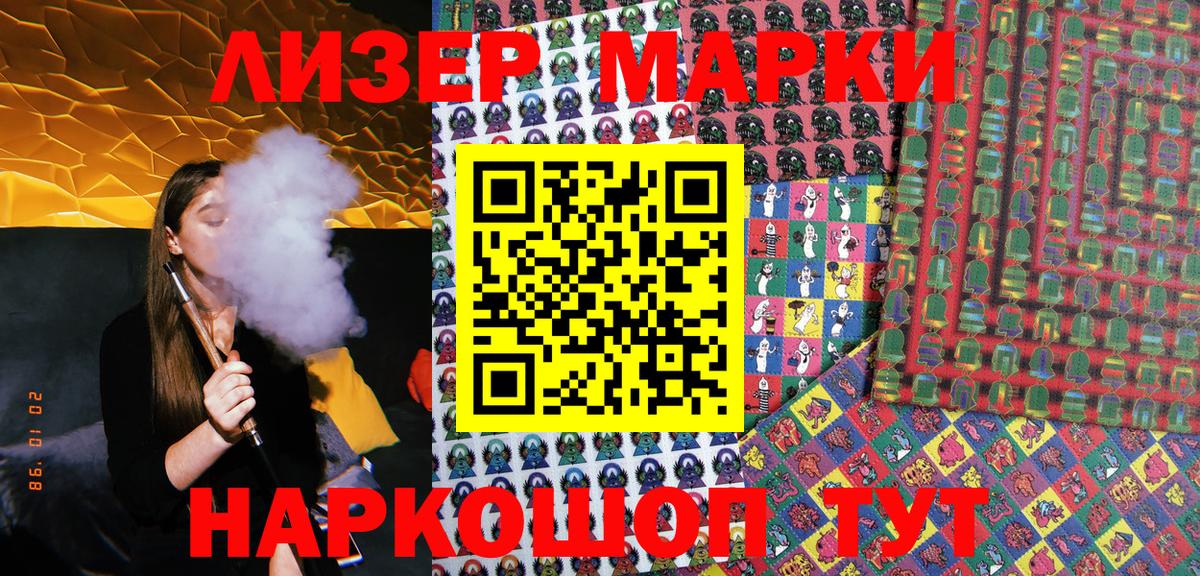 Череповец  Марки NBOMe 1500мкг  Марки N-bome  Вход с VPN 