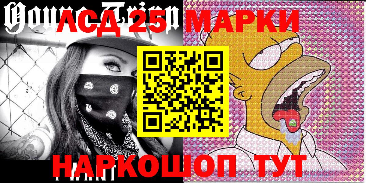 Наркотические марки 1500мкг  Череповец 