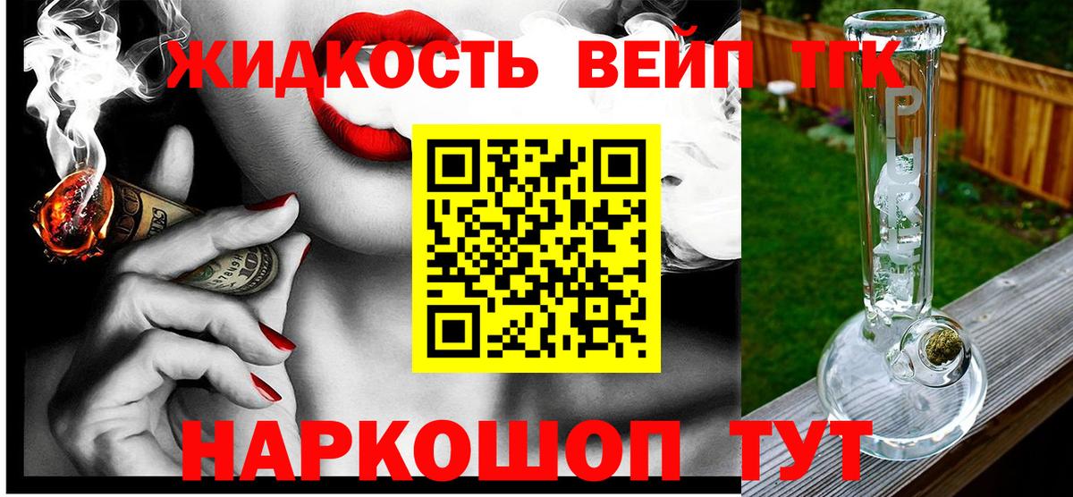 купить  цена  Череповец  Дистиллят ТГК THC oil  Дистиллят ТГК Wax 