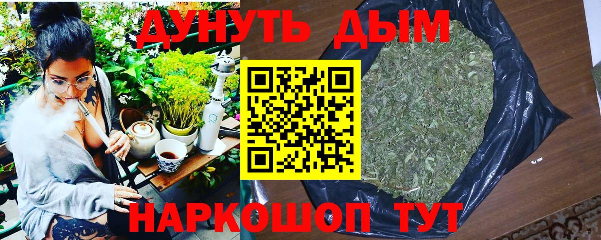 Череповец  Конопля Bruce Banner  Бошки марихуана индика  Вход с VPN 